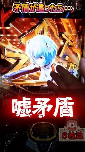 [Eva 15] The Law of Contradiction Has Been Broken!? [Evangelion: Roar to the Future]