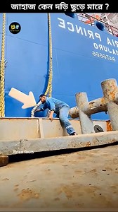 94K views · 708 reactions | Mooring Line SnapBack Explained  #ship #mooringlines #shipdocking #shorts #rozafacts | Roza Facts | Facebook