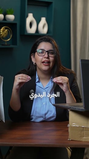 مع Ventro Pro تقدر تتابع المخزون من موبايلك، وتعمل Scan للـ QR وتعرف الكميات الحقيقية في ثواني 📦📲