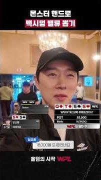 Going All-In with Four of a Kind | #WSOP2026 #WPL #Boxer #Holdem