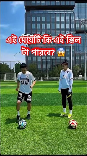 Learn This INSANE Football Skill in 60 Seconds! ⚽🔥 #shorts #footballskills