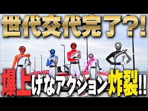 世代交代完了？ブンブンジャーのスーツアクターがすごい！キレキレでバチバチの壮大なアクションドラマの予感【爆上戦隊ブンブンジャー考察】