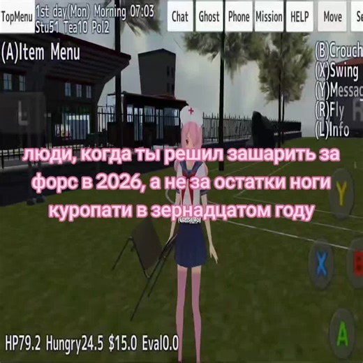 ыыыы я олд я такой крутой ну ыыыыыы #SchoolGirlsSimulator
