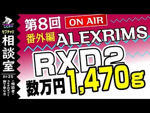 🔰【初めてのホイール】RXD2、Fuji. FEATHER CX+、31c→26c「セブチャリ相談室その8：番外編 #25」#ロードバイク #初心者 #ロードバイク初心者