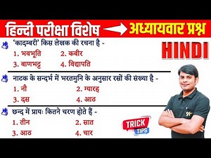हिंदी परीक्षा विशेष | Hindi Practice 2 Most Important Quiz | Hindi Grammar By Nitin Sir STUDY91