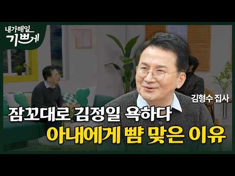 [Full] I Was a Slave Who Researched the Longevity of the Kim Family | Deacon Kim Hyung-soo | I Am...