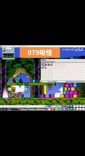 (粉丝裙:218505661 暗号:77) 冒险岛079 刚开一天 自带吸怪 双吸带内挂 千人在线#冒险岛 #冒险岛枫之传说 #冒险岛079 #冒险岛创作者 #冒险岛攻略