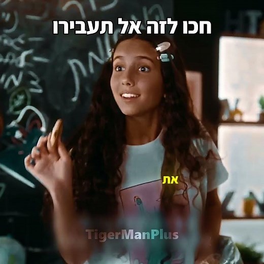 אדיט על רוני 🥶 | טייגרמן | לתחרות של ‪@ARIEL7v‬​ #שוןעיסא #אדיט #הערכה