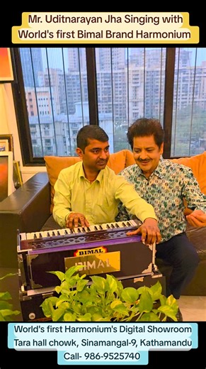 World's First Digital Tuning Harmonium by Bimal Music