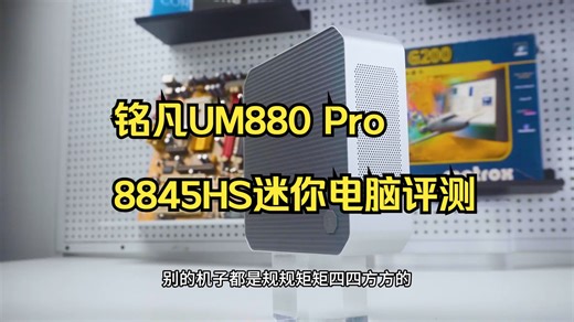 接口丰富非公版设计玄派创世魔方会是你的最后一台迷你电脑吗？