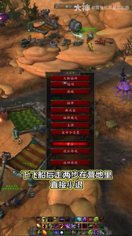 正式服小窍门】速刷共鸣水晶..._魔兽世界 | 大神