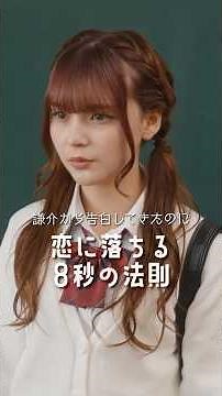 好きぴを沼らせる法則...効果があった法則教えて🐏🫧 #今日々是好日 #こんにちにちこれこうじつ #今日好き #ショートドラマ