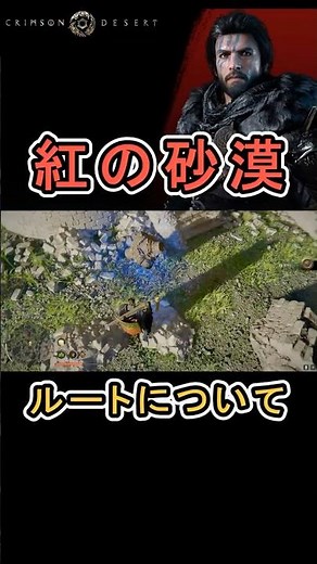 【Crimson Desert 紅の砂漠】 アビスギア『堅牢Ⅱ』 の入手方法について紹介 #紅の砂漠 #CrimsonDesert #紅の砂漠攻略 #PearlAbyss