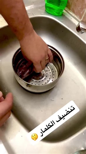 How to Properly Wash Octopuses in the Kitchen