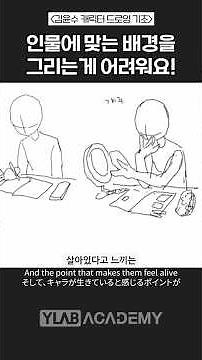 ENG/KOR/JP 캐릭터 드로잉 TIP, 인물에 맞는 배경 구상하기! /How to Design Backgrounds That Fit Your Character