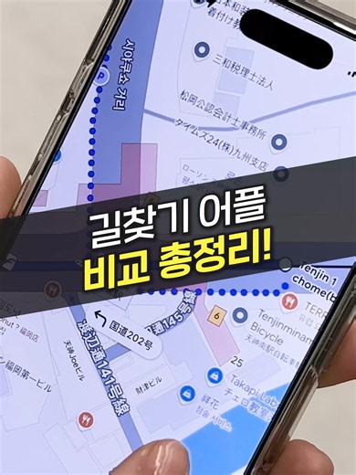 여행 가기 전 미리 다운받으세요! 길찾기 어플 추천! (구글, 네이버, 카카오, 지도) [ 많은 분들이 아정당을 찾는 이유 🙋‍♂ ] 📌 아정당에선 12만원 받으면서, 요금은 반값, 데이터는 무제한으로 개통 가능! ✨ . . [약정 끝난 인터넷/정수기, 그냥 두면 손해!] ▶ 아정당에서 알뜰하게 전환할 수 있는 방법 ▶ 프로필에서 자세히 확인하세요 🔥 . . [고객이 아정당을 선택하는 이유] 📌 실제 후기 다수 → 안심할 수 있는 서비스 📌 빠른 상담 & 친절한 응대 📌 전국 주요 지점 운영 → 직접 방문도 가능 . . (🔻내 혜택 지금 바로 확인하기🔻) 👉 프로필 링크 참고 #여행어플 #스카이스캐너 #아고다 #트립닷컴 #항공권예약 - 26년 1월 13일 기준 - U 번호이동 기준 - 24개월 약정 - 115,000원 (5g 프리미어 슈퍼) 6개월 사용 - 위 조건은 요금제, 약정, 부가서비스 유지 기준의 실제 개통 예시이며, 가입 조건 및 단말기 재고 상황에 따라 