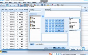 SPSS变量计算