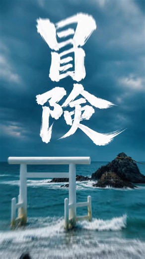福岡の遊び場…冒険編 #lobrave #beahero #africatwin