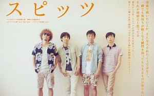 【スピッツ／Spitz】 日なたの窓に憧れて @ JAMBOREE TOUR 2010 （中日字幕）