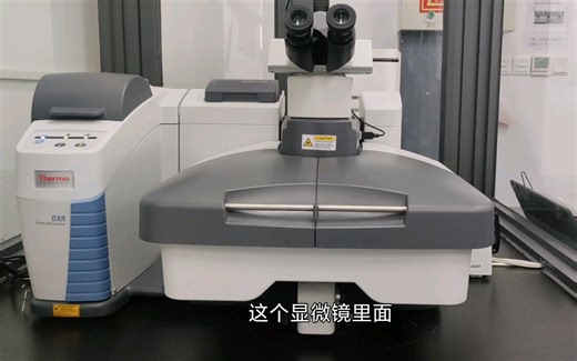 拉曼光谱仪器操作示范