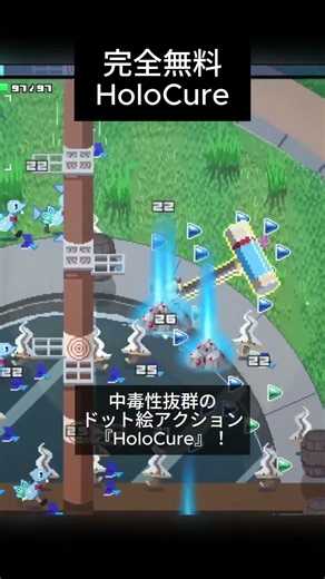 【無料】【圧倒的に好評】Vampire Survivors好きは全員やってほしい神ゲー『HoloCure』