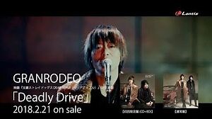 GRANRODEO Deadly Drive - short ver.