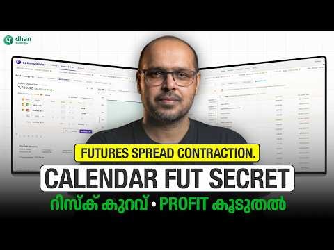 Futures Convergence എന്താണ്? 😱 Hidden Trading Strategy Using FUT contracts