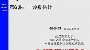 第6讲-非参数估计