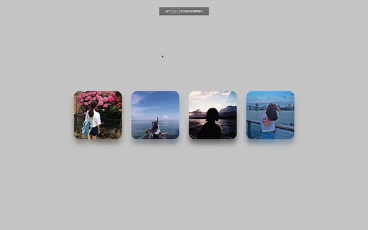 制作引人入胜的图片阴影效果｜HTML&CSS