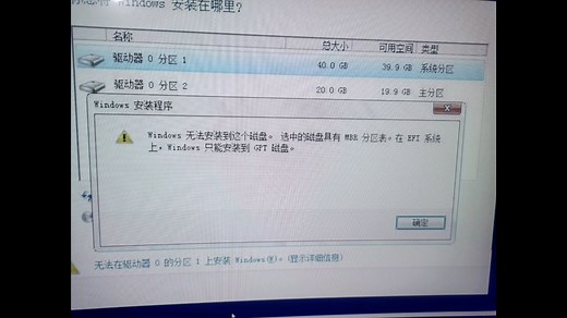 用官方pe分区提示报错win无法安装到磁盘怎么处理