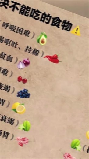 狗狗能吃什么？狗狗不能吃什么？科学喂养，与宠相伴。🤔#狗狗不能吃的食物 #狗狗能吃什么