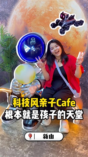 【亲子乐园 科技体验 餐厅 3 in 1 ！好吃又好玩的亲子cafe！👨‍👩‍👧‍👦🥰】 📍 就在 JB《Bytes X Bites by Colobaba》 柔佛这家《Bytes X Bites Cafe(Bxb)》也太超前了吧！他们居然直接把 #亲子乐园 ➕ #科技体验 ➕ #餐厅 结合在一起，一家大小都能玩到不想回家😆！不仅科技感满满，还能带孩子边玩边吃！从Robot Playground到Coding课程，再到手作音乐空间，在这里不知不觉就会呆上一天🤩！ 他们家的食物选择也很丰富，从小吃到主食这里通通都有，还可以准备buffet派对，孩子生日选这里简直太省心👍！1️⃣楼是他们的Robot Playground，有机器狗和机器车可以让小朋友互动！2️⃣楼是手工房 音乐空间，有粘土老师、架子鼓和钢琴，也可以在这办小型Music Event！3️⃣楼则是和My Robot合作的Robotic、Coding、AI课程，5到17岁都能参加，这里还是Johor唯一拥有cafe的My Robot分行⭕️，这么好玩的科技亲子café你确定不来打卡吗？ 他们家还推出午餐优惠只需
