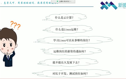 【小白入门 通俗易懂】全网最全RHCSA RHCE教程，一周快速进阶Linux运维