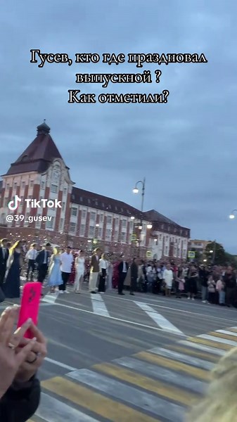 #39_регион #гусев #выпускной
