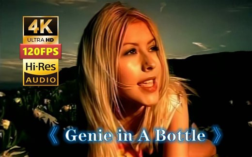 【4K120帧 HiRes】神曲《Genie In a Bottle》瓶中精灵Christina Aguilera 克里斯蒂娜·阿奎莱拉 无损音质-清风与轻-Y2K-哔哩哔哩视频