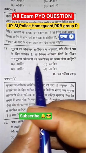 PYQ Question⁉️#upsi#uppolice#uphomeguard #naveensir #shayari #rwa #ssc #shorts #motivation #rwa#SWR