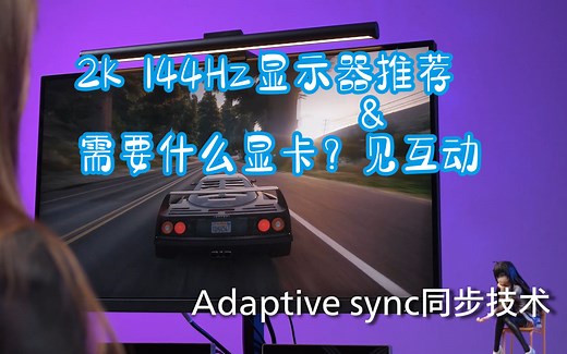 【2K144显示器推荐】3A入门 FPS进阶电竞| 2K HDR和1080p区别| 大学人生的第一台游戏电脑？尽在飞利浦27寸高刷！PS.需要什么显卡请互动