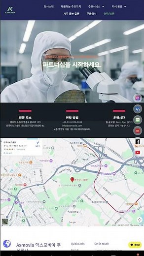 AXMOVIA 악스모비아 | 기술로 완성하는 Photomask & Foundry 공급 핵심 파트너