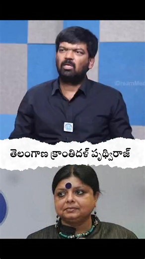 Pallagorla Nagaraju | #Telangana #kranthidhal #prithviraj #yadav Anumula Revanth Reddy BJP Telangana DrPrithviraj Sangamreddy Narendra Modi Bandi Sanjay Kumar... | Instagram