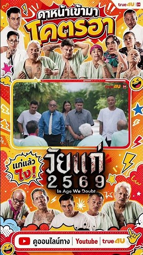 "Golden Years 2026" When the Old-Schoolers Wage War Over Nui Chernyim | Parodying Hit Movies on T...