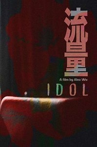 Idol - Movie