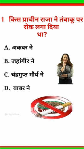 #shorts #ytshorts 😱 GK Question and Answer || GK Quiz Manjil Tak //#gkfuturetak