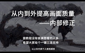 Disco Diffusion出图画质调整——内部调整