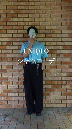 40代にもオススメ✨夏のおでかけシャツコーデ！#uniqlo #夏服 #シャツコーデ #メンズファッション #40代ファッション #outfit #着こなし