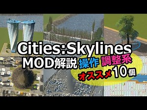 Cities Skylines tweaked mod before and after introduction 10 mods