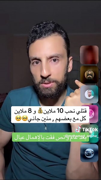 #tiktoklive #livehighlights توقفت على الخدمة بعد جاتني أهمال عيال و تو مانعرفش اش باش نعمل ⚠️💍 #عرس #نفقة #حضانة #قصص#واقع #مرير #الرجل #التونسي #يعاني #طلاق