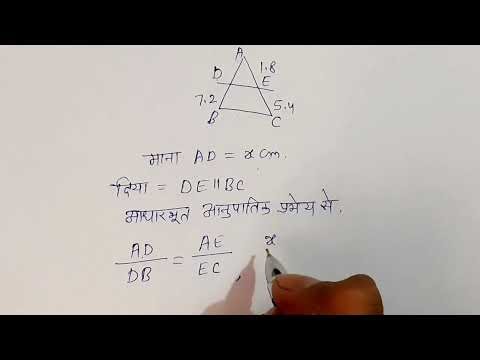 Class 10th Mathematic Solutions || Chapter 6 || Exercise 6.2 || Question 1 (ii) Solve Full Course 