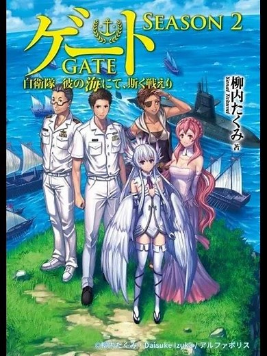 Gate Season 2: Jieitai Kanoumi nite, Kaku Tatakaeri