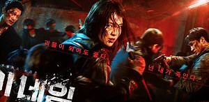 8 Fun Facts About Netflix’s New Original K-drama Series “My Name”