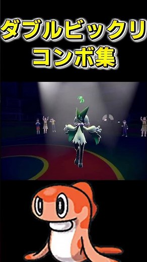 Double Battle Surprise Combo [Double Battle, Combo, Battle, Serious, Ranked Match, Pokémon SV, Sh...